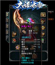 月亮天龙八部私服官网下载
